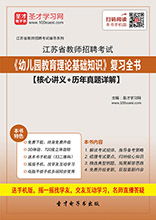 幼兒教育理論基礎知識百度