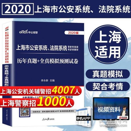 輔警招考法律基礎知識