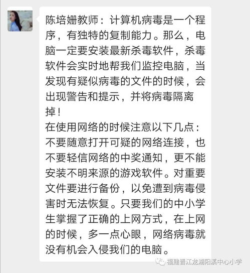 如何防范計算機病毒基礎知識