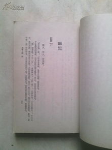 易經(jīng)基礎知識入門(mén)書(shū)籍