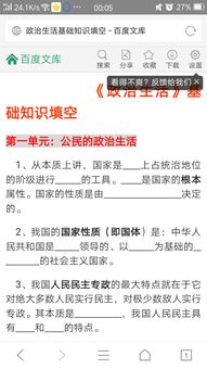 議論文基礎知識百度文庫