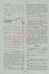 蘇科版物理基礎知識填空