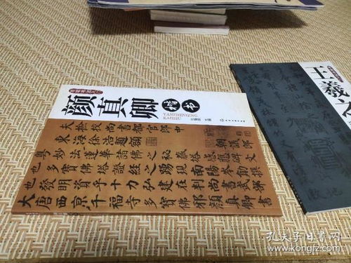 毛筆,基礎知識,書(shū)法,pdf