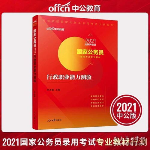公務(wù)員國考考公共基礎知識嗎,公務(wù)員公共基礎知識考試題庫,公務(wù)員常識和公共基礎知識一樣嗎