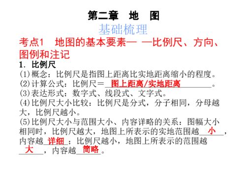 人教版七年級上冊地理基礎知識,初中地理基礎知識梳理,八上地理基礎知識梳理