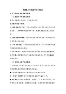 工會(huì )基礎知識300題,工會(huì )工作基礎知識300題,衛生醫學(xué)基礎知識1000題