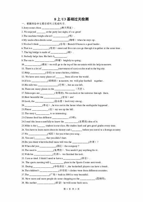 譯林版初一英語(yǔ)上冊基礎知識