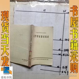 理論基礎知識有所