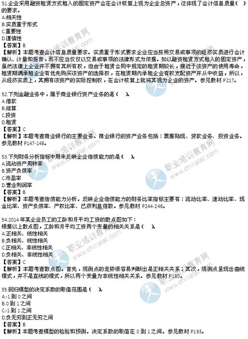 中級經(jīng)濟師基礎各章節分值,中級經(jīng)濟師基礎一共多少章,中級經(jīng)濟師基礎重點(diǎn)章節