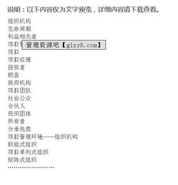 網(wǎng)格化管理基礎知識講義