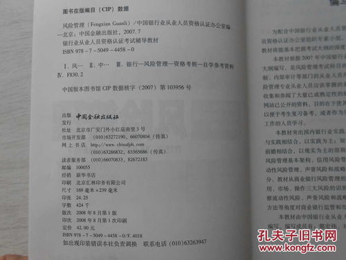 公共基礎知識財務(wù)重點(diǎn)