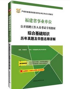 廈門(mén)市綜合基礎知識