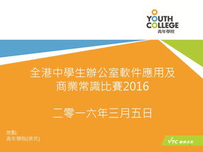 辦公軟件基礎知識大賽