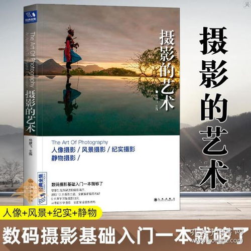 藝考攝影基礎知識的書(shū)