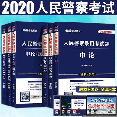 公安基礎知識答題分類(lèi)
