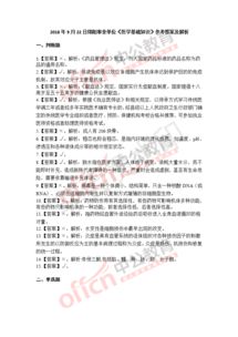 基礎知識,試題,答案,醫學(xué)