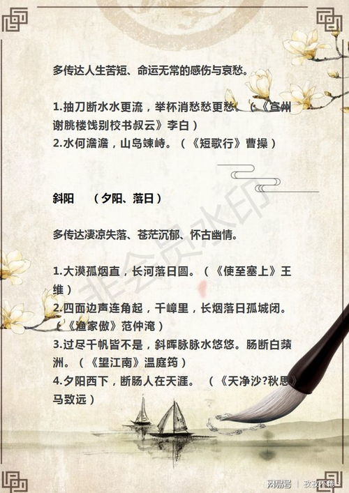 高中古代詩(shī)歌鑒賞基礎知識