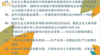 中考政治基礎知識歸納