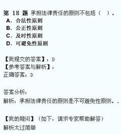 基礎綜合法律知識題庫