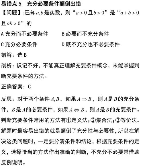 高中語文高考基礎(chǔ)易錯(cuò)知識(shí)點(diǎn)總結(jié)