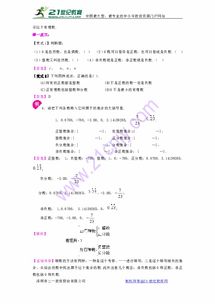 七級數學(xué)基礎知識檢測題