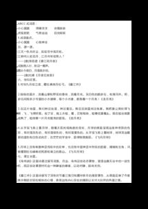 四級,歸類(lèi),基礎知識,北師大