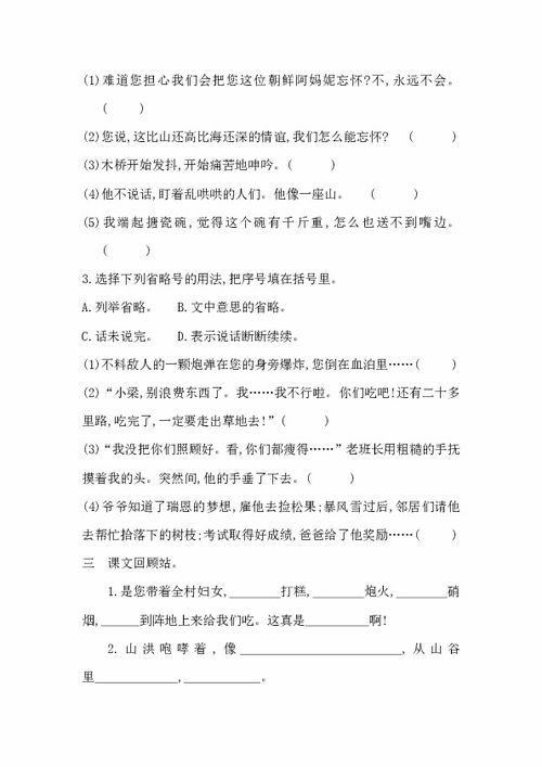 人教版八下第四單元教案,人教版八下第四單元單詞,人教版英語(yǔ)八下第四單元
