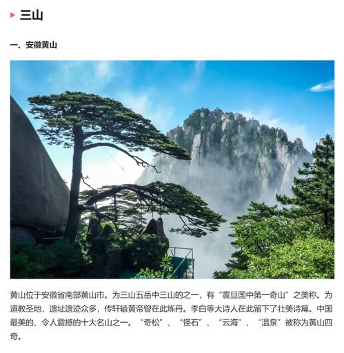 黃山黟縣公共基礎知識