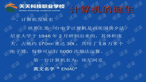 三支一扶計算機基礎知識課件