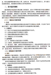 計算機基礎知識選擇題,python基礎知識選擇題,護理基礎知識選擇題試題及答案