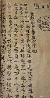 仙學(xué)基礎知識看事