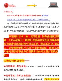陽(yáng)泉,基礎知識,事業(yè)單位,招聘