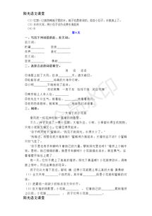 三級上冊語(yǔ)文基礎知識題庫
