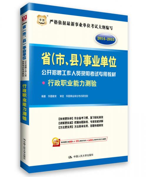 城管類(lèi)公共基礎知識題庫