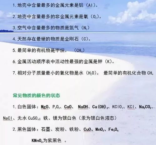 初中化學(xué)基礎知識測試