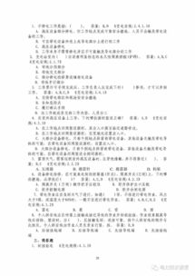 電氣基礎知識填空題