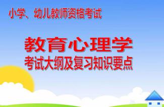 小學(xué)教師基礎知識培訓課件