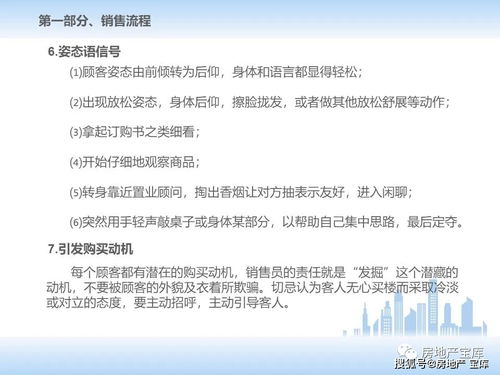 房地產(chǎn)簽約經(jīng)辦基礎知識