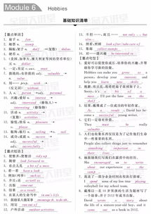 八下英語基礎(chǔ)知識(shí)清單答案