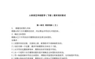 人教版五年級上冊語(yǔ)文基礎知識訓練,人教版五年級上冊語(yǔ)文基礎知識,人教版五年級下冊語(yǔ)文基礎知識歸納