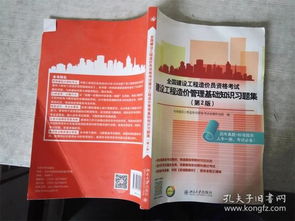 建設工程造價管理基礎知識筆記