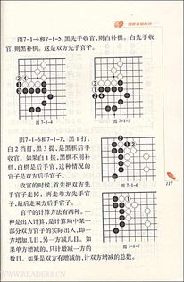 圍棋基礎知識題