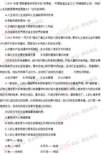 福建省綜合基礎知識a真題及答案解析