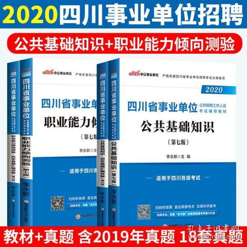 公共基礎知識和職業(yè)能力測試區別,公共基礎知識和職業(yè)能力測試在一張卷子,公共基礎知識和職業(yè)能力測試都是選擇題嗎