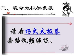 太極拳基礎(chǔ)理論知識(shí)講解