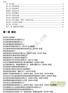 美育基礎知識點(diǎn)和考點(diǎn)
