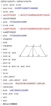 初二下數學(xué)基礎知識例題