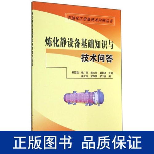 設備基礎知識考試題庫,設備潤滑基礎知識,設備施工圖基礎知識