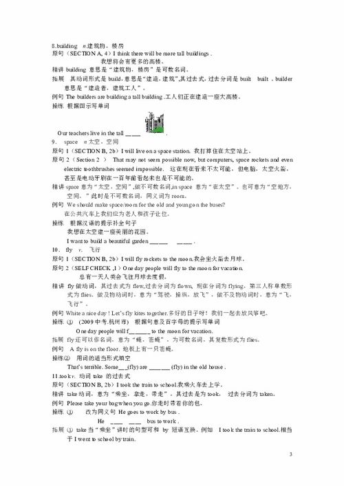 新目標英語(yǔ)八年級下冊試卷答案,新目標英語(yǔ)八年級下冊教案,新目標英語(yǔ)八年級下冊答案