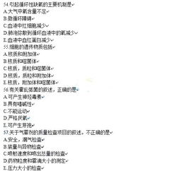 2018藥師基礎知識題